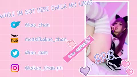 Snapshot of kao_chan chatting on October 5, 4:11 am kakao chan online show from October 5, 4:11 am
