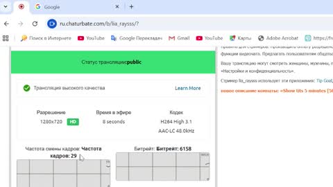 lia_raysss online show from March 19, 7:07 pm