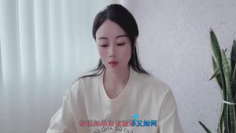 YunEr online show from October 3, 4:20 am