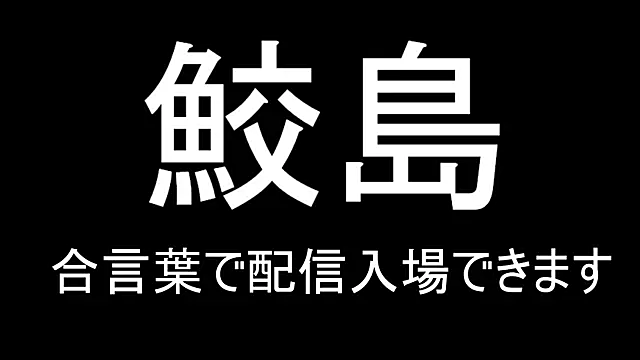 Snapshot of Hanabi-hentai chatting on December 20, 2:38 pm Hanabi-hentai online show from December 20, 2:38 pm