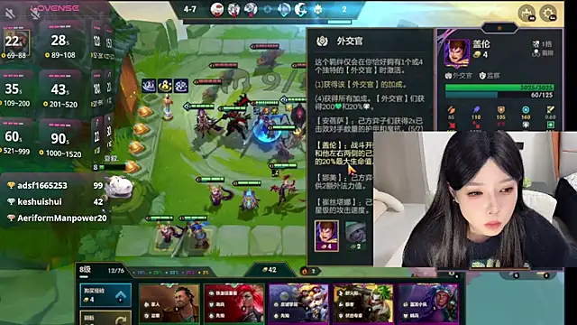 Snapshot of Q-ing chatting on December 10, 9:00 pm Q-ing online show from December 10, 9:00 pm