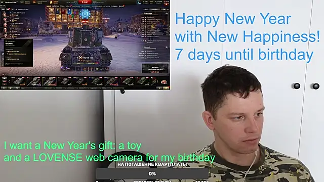 BigL0ve online show from January 3, 2:32 am