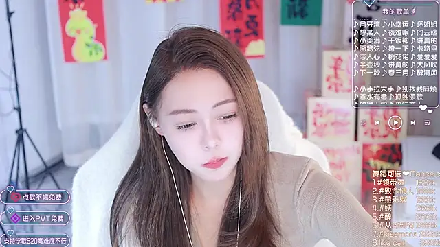 Roseonly  online show from January 26, 1:47 pm