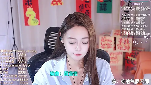 Roseonly  online show from February 16, 4:21 pm