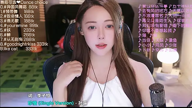 Roseonly  online show from September 11, 3:56 pm