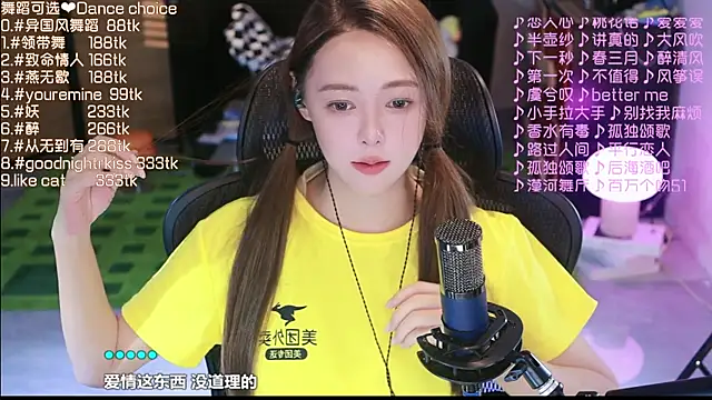 Roseonly  online show from September 13, 3:34 pm