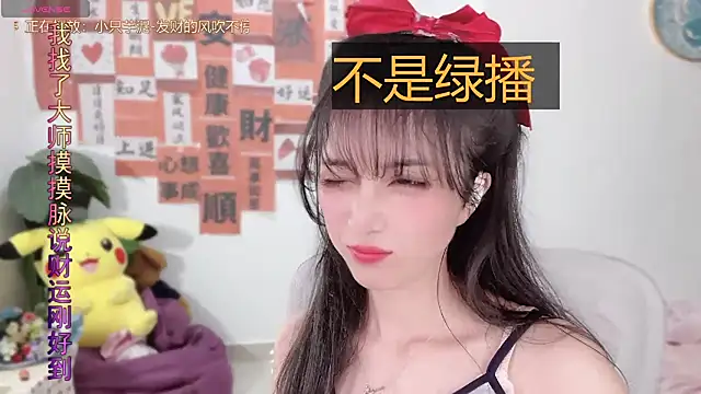 AnAn-520 online show from March 11, 4:07 pm