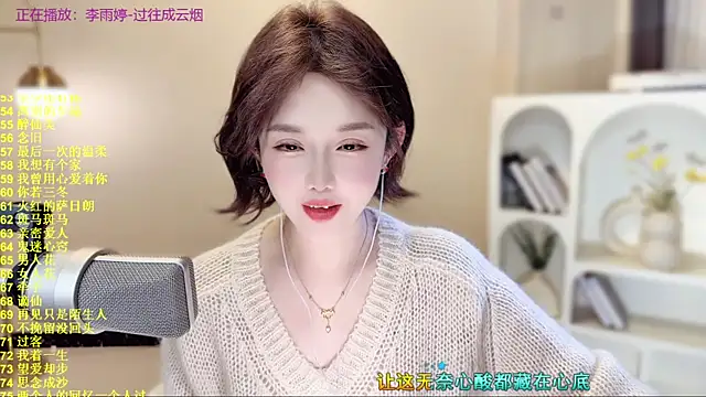 SingingChili online show from November 16, 9:59 am