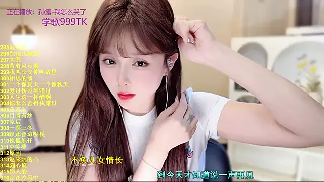 SingingChili online show from December 14, 10:53 am