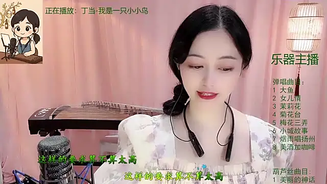 Tian-xin-999 online show from December 17, 3:07 pm