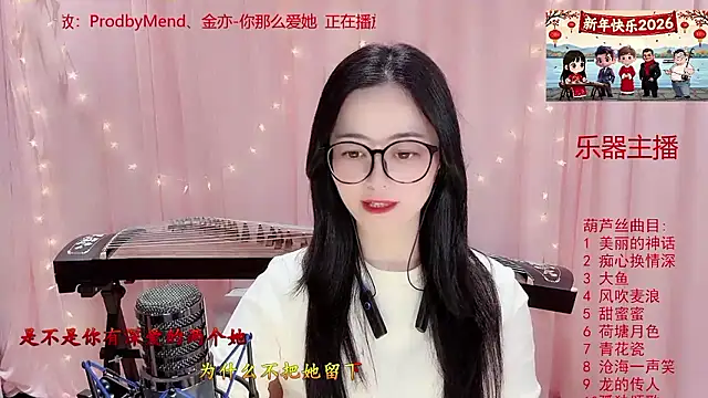 Tian-xin-999 online show from January 17, 3:50 pm