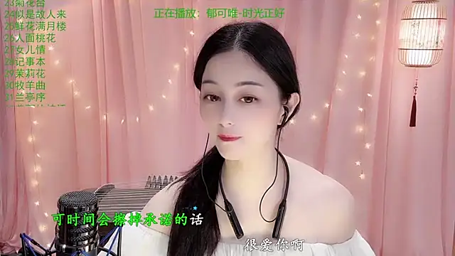 Tian-xin-999 online show from February 5, 3:05 pm