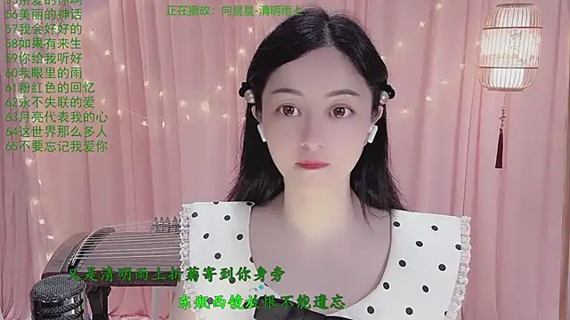 Tian-xin-999 online show from April 6, 3:13 pm