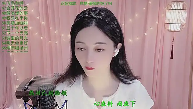Tian-xin-999 online show from April 21, 3:07 pm