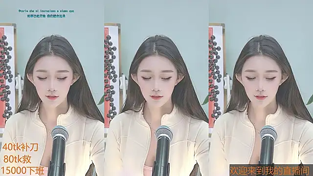 Snapshot of Xiaoqiaobaby chatting on January 13, 4:39 am Xiaoqiaobaby online show from January 13, 4:39 am