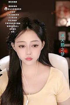 wangnana online show from March 5, 1:17 pm