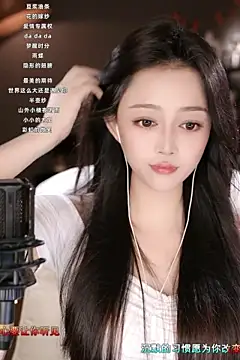 wangnana online show from March 11, 11:33 am