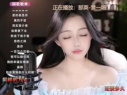 wangnana online show from March 12, 4:24 pm