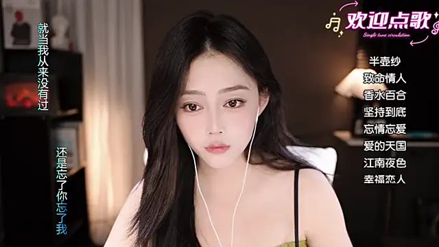 wangnana online show from November 8, 8:36 am