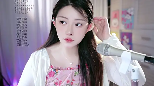 Dou-Dou-er online show from May 14, 1:34 am
