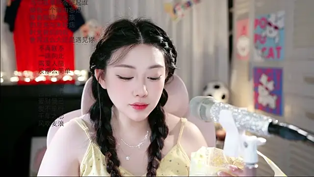 Dou-Dou-er online show from June 25, 1:49 am