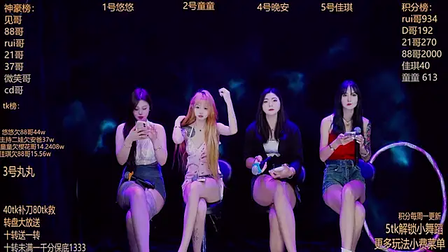 Snapshot of Starlight-ONE chatting on September 19, 12:23 am Starlight-ONE online show from September 19, 12:23 am