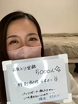 NATSUMI00 online show from November 22, 3:33 pm