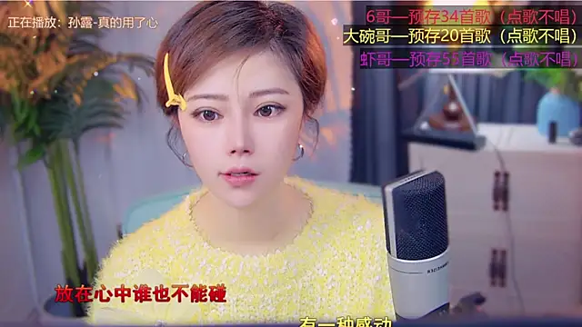 cherry-fa online show from November 10, 3:05 am