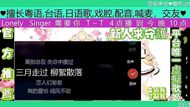 goldenangle888 online show from April 27, 9:46 pm