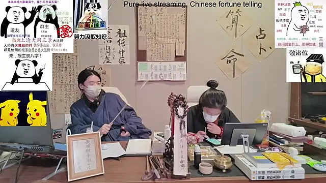 ZhuXiang-Taoist online show from October 30, 7:43 am