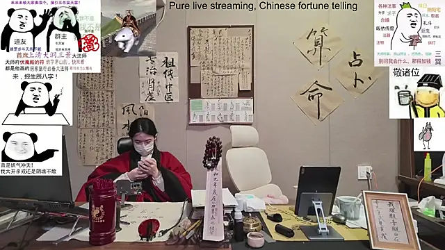 ZhuXiang-Taoist online show from November 9, 11:52 am