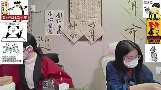 ZhuXiang-Taoist online show from November 23, 11:54 am