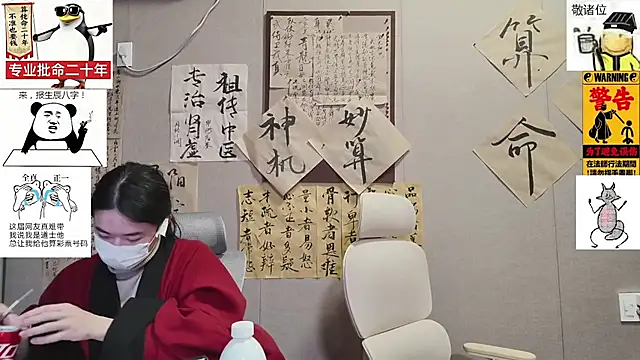 ZhuXiang-Taoist online show from December 19, 11:50 am