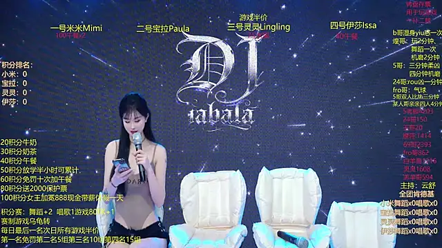 DJ-babala online show from January 15, 12:26 am