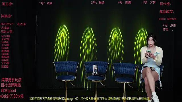 Qimeng-001 online show from December 15, 6:17 am