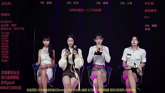 Qimeng-001 online show from December 16, 6:07 am