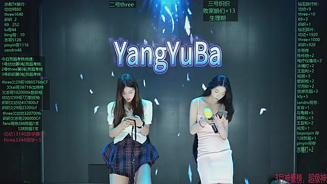 Yangyuba-003 online show from April 4, 8:17 pm