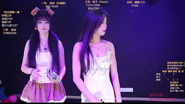 diamonds rain online show from January 15, 12:26 am