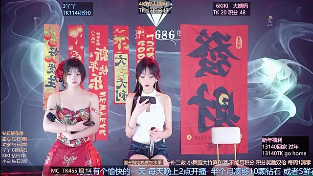 Snapshot of FO-686- chatting on February 17, 9:21 pm FO-686- online show from February 17, 9:21 pm