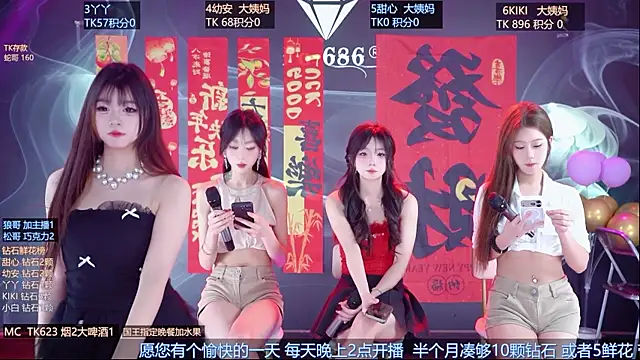 Snapshot of FO-686- chatting on February 23, 9:23 pm FO-686- online show from February 23, 9:23 pm