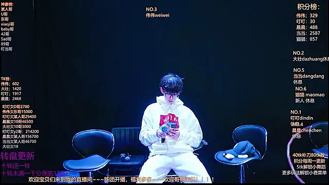 Snapshot of GAY-Brave0003 chatting on February 2, 1:43 pm GAY-Brave0003 online show from February 2, 1:43 pm