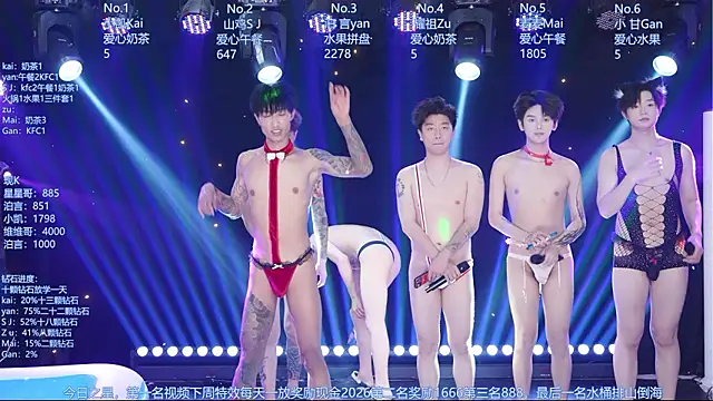 AOA-boy online show from July 5, 5:14 am