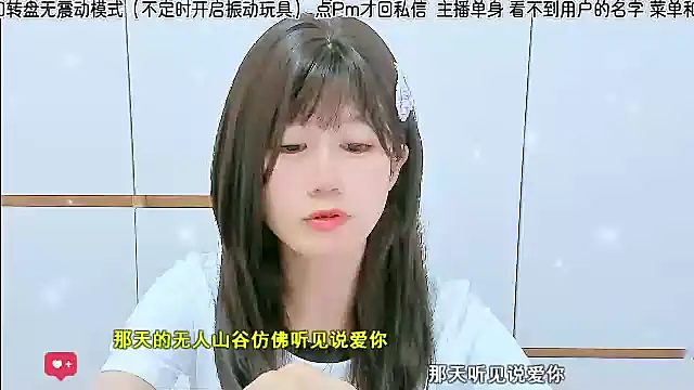 Snapshot of Sunflower_cute11 chatting on June 30, 4:30 pm Sunflower cute11 online show from June 30, 4:30 pm