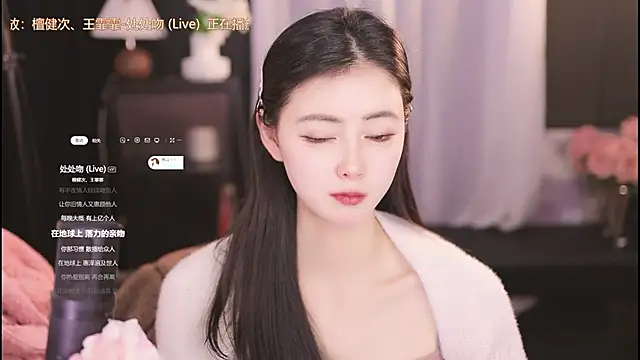 Ocean--Lili online show from January 30, 4:13 pm