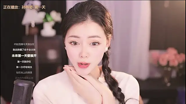 Ocean--Lili online show from February 5, 5:09 pm