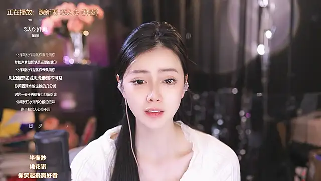 Ocean--Lili online show from March 6, 8:16 pm